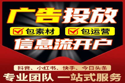 案例分析：信息流广告代运营公司助力企业增长